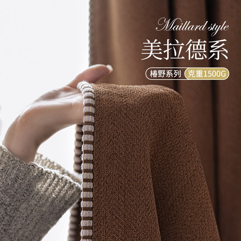 椿野2025新款美拉德中古风棉麻质感F窗帘法式轻奢风客厅高级感卧