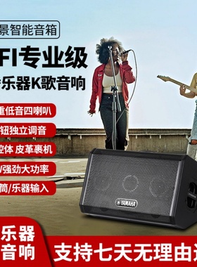 正品雅马哈音箱吉他弹唱大功率150瓦户外专业音响蓝牙直播内录K歌