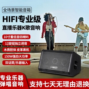 正品雅马哈音箱吉他弹唱大功率150瓦户外专业音响蓝牙直播内录K歌