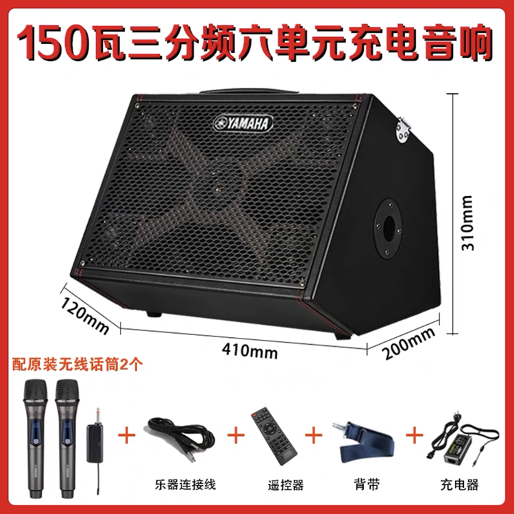 YAMAHA 雅马哈吉他弹唱音箱100瓦户外直播内录K歌乐器音响150瓦高性价比高么？