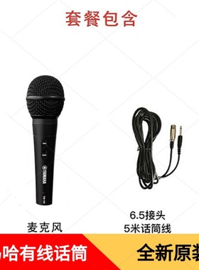 Yamaha/雅马哈 DM-105卡拉OK有线话筒家用KTV麦克风动圈式话筒