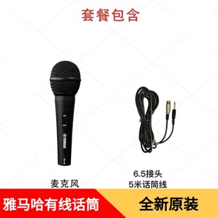 Yamaha/雅马哈 DM-105卡拉OK有线话筒家用KTV麦克风动圈式话筒