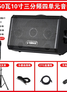 YAMAHA雅马哈吉他弹唱音箱100瓦户外充电蓝牙K歌音响80瓦直播内录