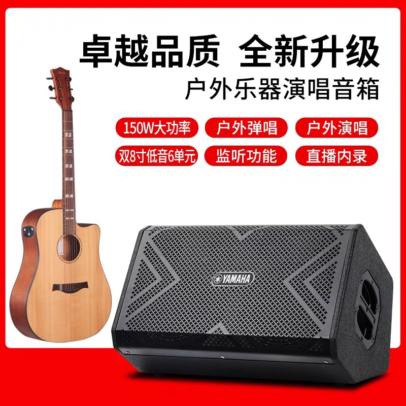特价正品雅马哈音箱吉他弹唱80瓦大功率100瓦蓝牙音响直播内录K歌