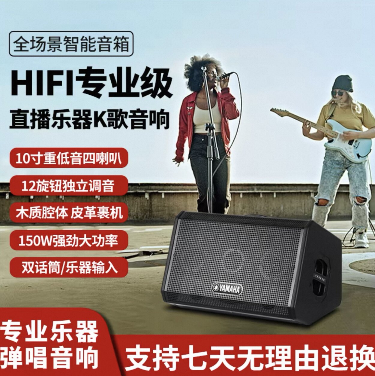 特价YAMAHA雅马哈音箱100瓦户外大功率150瓦蓝牙音响直播内录K歌