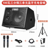 YAMAHA 雅马哈吉他弹唱音箱100瓦户外直播内录K歌乐器音响150瓦