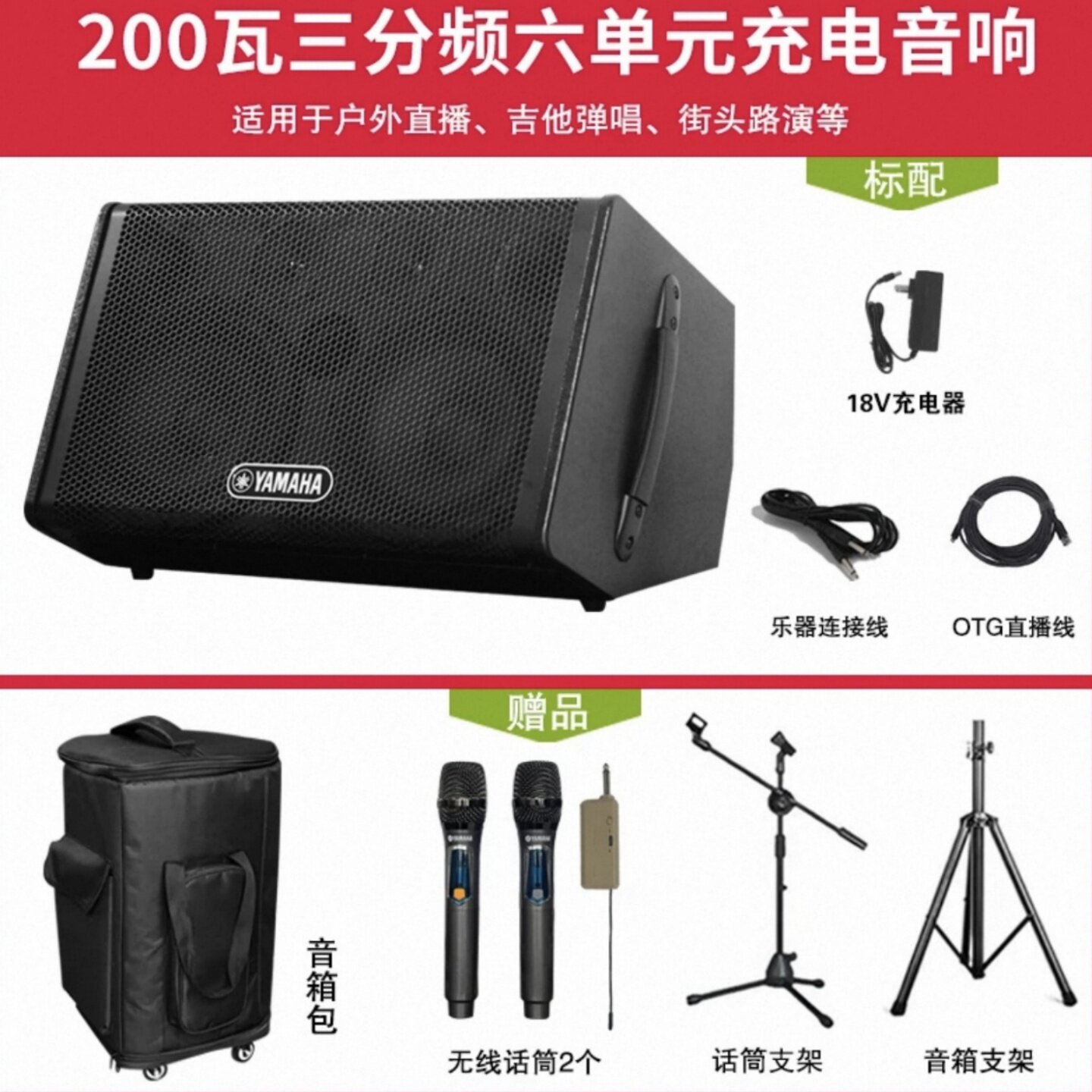 正品YAMAHA雅马哈乐器音箱200瓦大功率户外直播k歌路演蓝牙音响