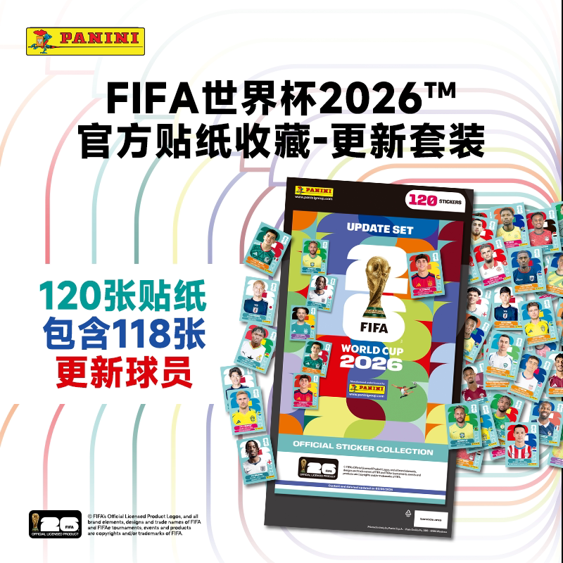 FIFA世界杯2026™官方贴潮玩盲盒