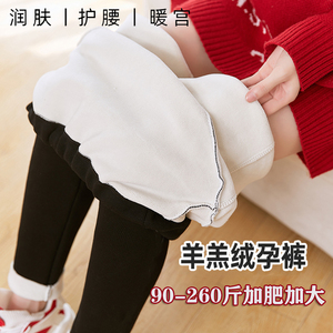 大码200斤孕妇打底裤加绒加厚秋冬季外穿羊羔绒特厚北方保暖棉裤