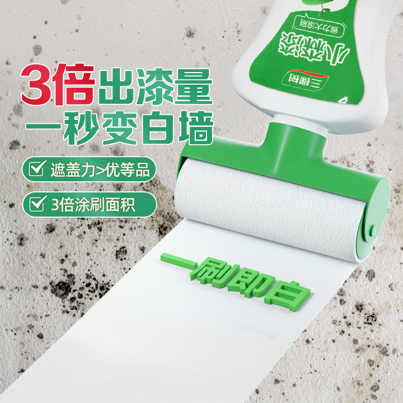 三棵树滚刷漆补墙漆墙面翻新补墙膏室内白色修复去污神器自刷环保,基础建材,墙面修补膏,淘宝优惠券,粉丝福利购,淘宝优惠卷