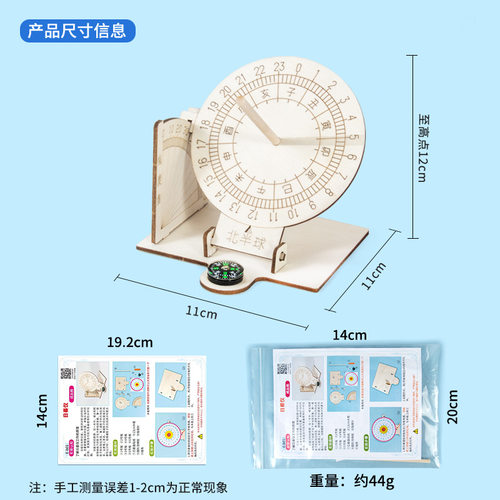 科学实验赤道日晷仪模型太阳钟