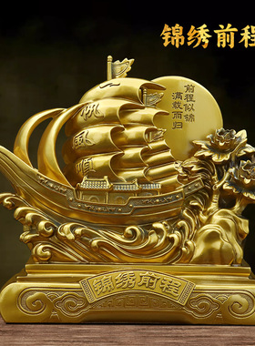 一帆风顺锦绣前程招财摆件｜客厅