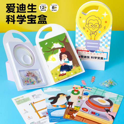 爱迪生电力科学宝盒魔纸电路儿童