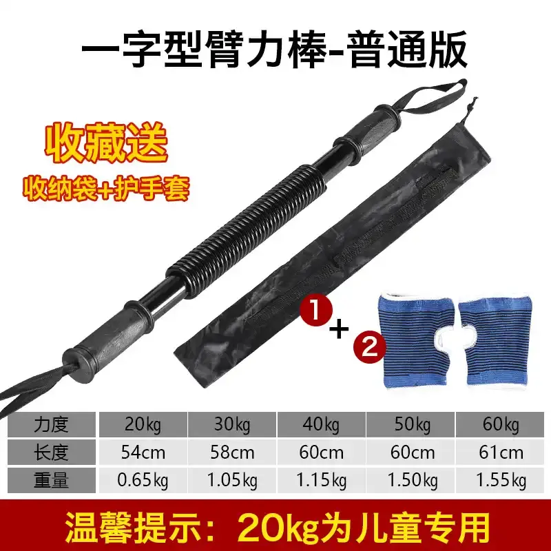 男公斤健身器材臂力棒家用训练握力棒女扩胸器臂力器