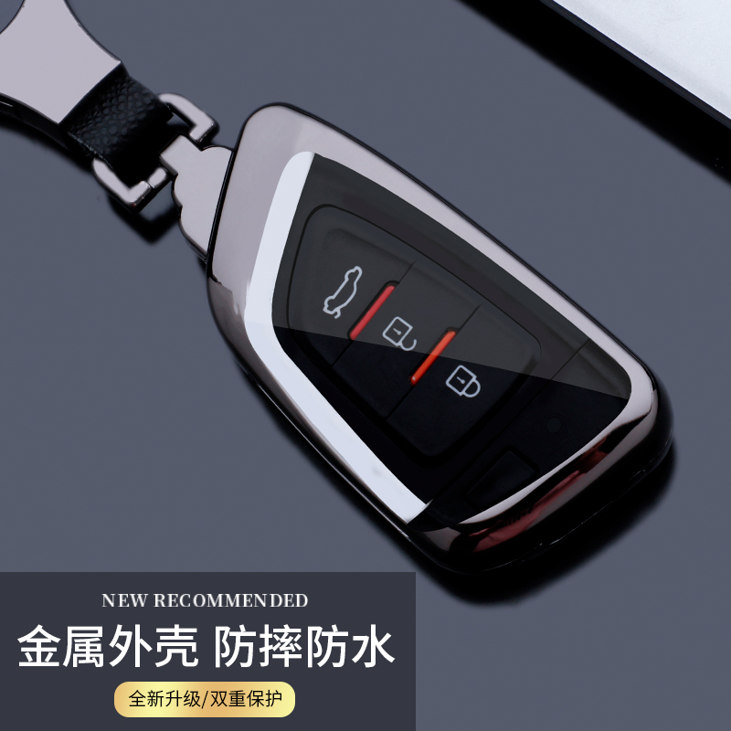 后配改装铁将军刀锋钥匙套