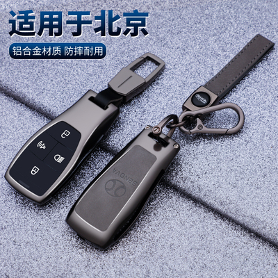 北汽bj40北京汽车bj80x7钥匙套