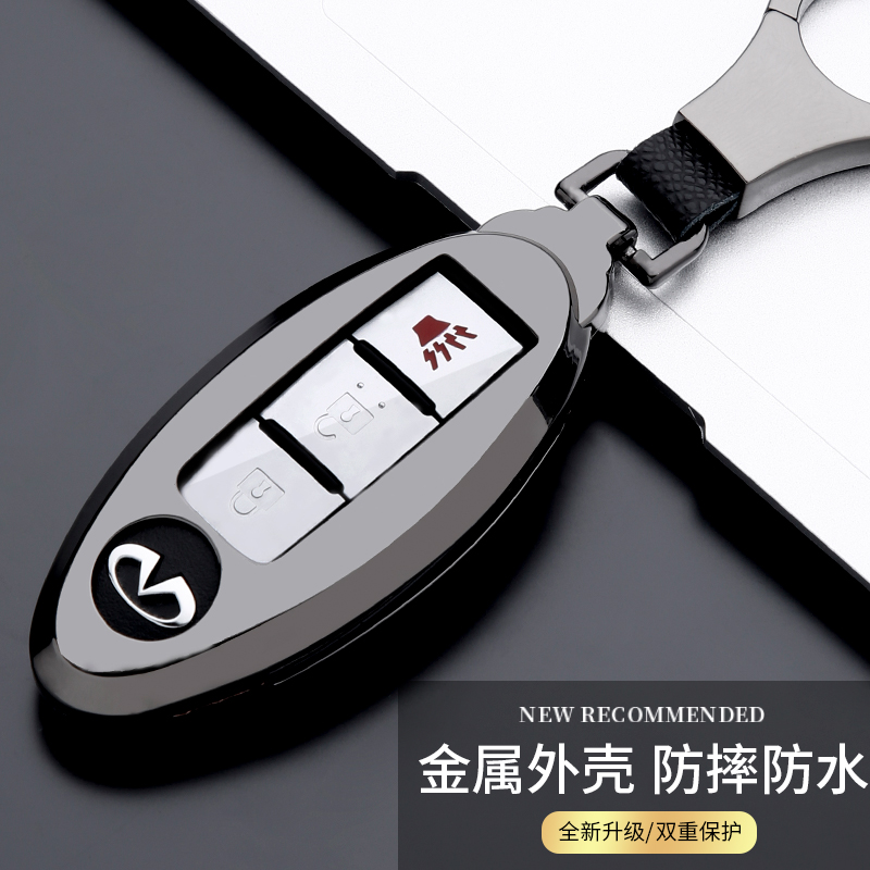 适用于英菲尼迪qx50l钥匙扣汽车
