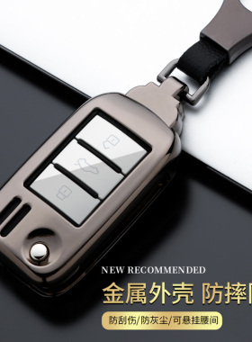 荣威汽车钥匙套rx5max莱威Ei5扣i6 RX3名爵RX8科CLEVER eMAX包壳
