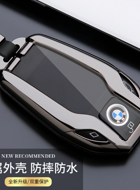 使用于宝马液晶钥匙套7系740进口5系535le 6gt液晶屏金属钥匙包扣