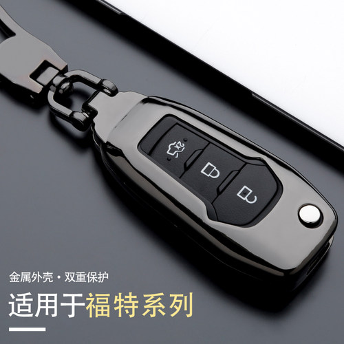福特翼虎钥匙套福克斯