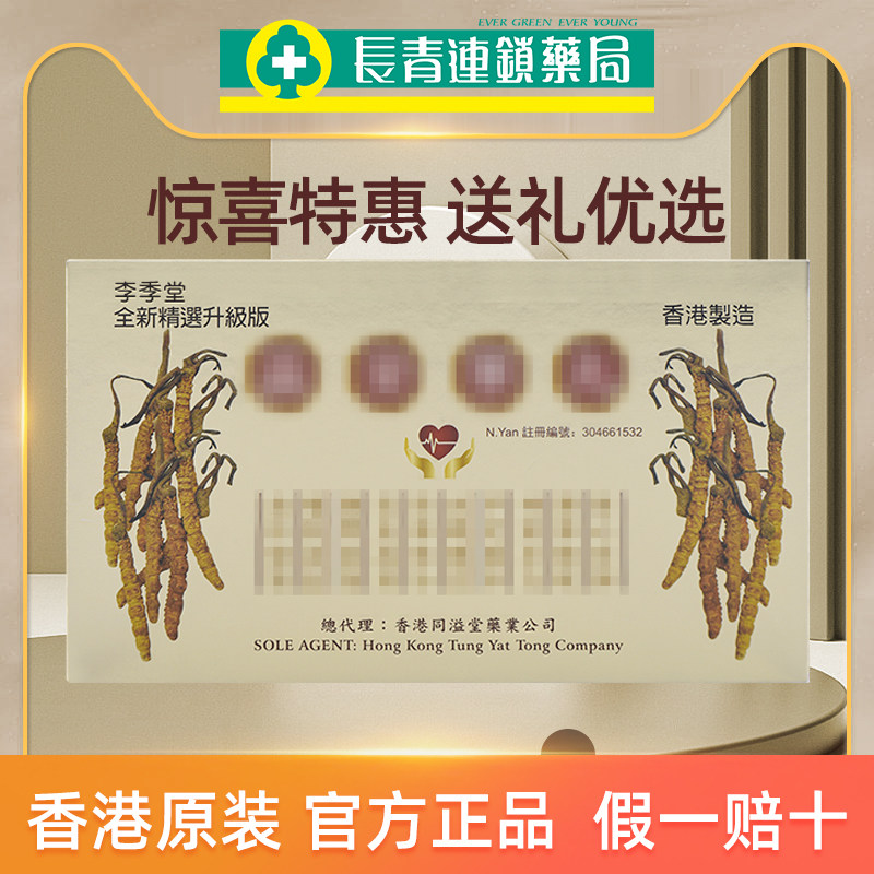 【老客回购】香港版进口益肝调理安宁丸336粒官方旗舰店原装正品