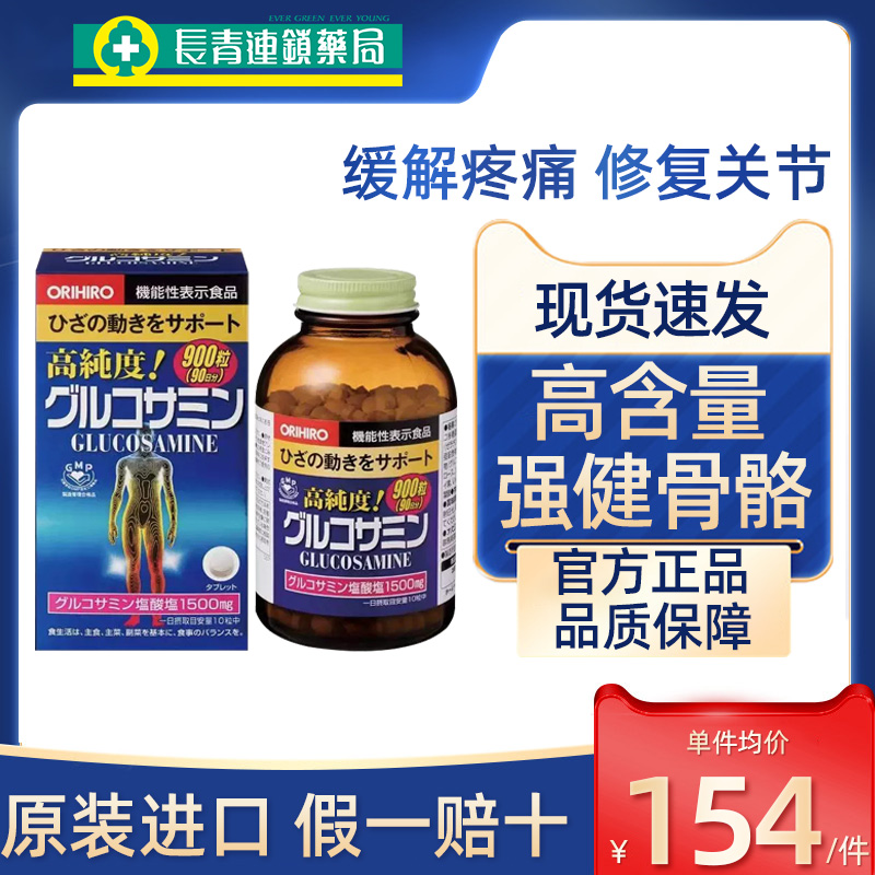 日本欧力喜乐氨糖维骨力软骨素