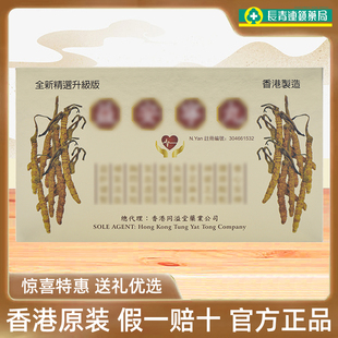 【老客回购】香港原装进口336粒官方旗舰店原装正品