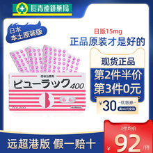 日本小粉丸便秘丸正品清肠通便排毒减肥药加强小红粉丸官方旗舰店