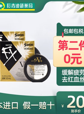 【5折】日本参天FXV金银装眼药水12ml缓解视疲劳红血丝玫瑰滴眼液