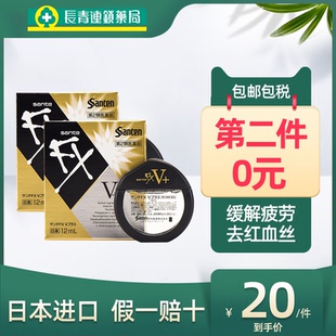 眼药水12ml缓解视疲劳红血丝玫瑰滴眼液 5折 日本参天FXV金银装