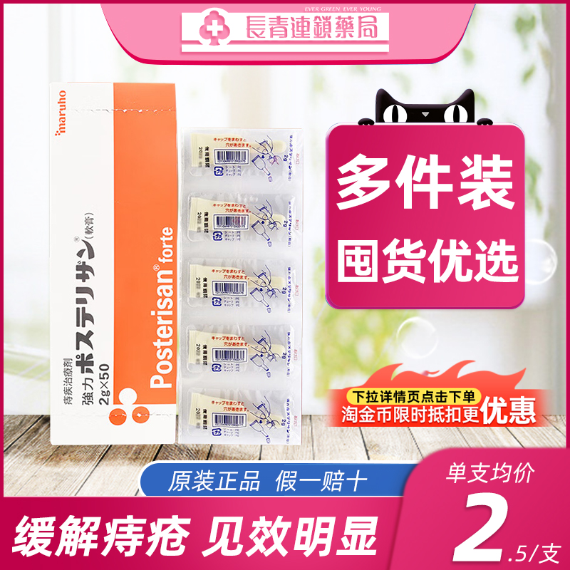 日本进口 假一赔十