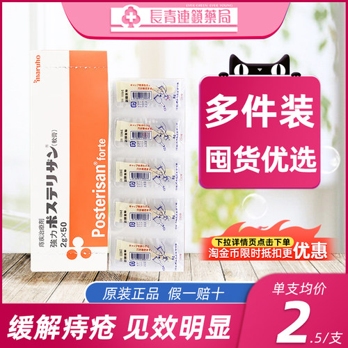 日本进口 假一赔十