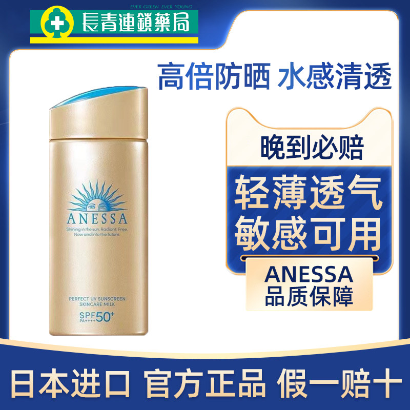 安热沙安耐晒小金瓶防晒霜户外防紫外线防晒耐晒清爽身体霜正品W