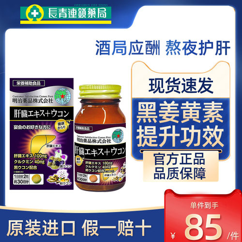 日本原装 假一赔十