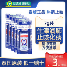 泰国蜈蚣丸止咳丸五蜈蚣标丸正品咳嗽药Takabb蜈公咳丸7g薄荷瓶装