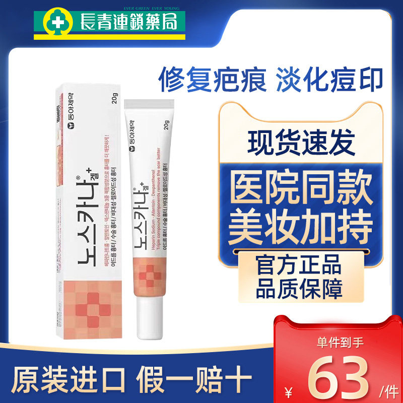 原装正品 假一赔十