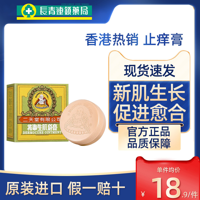 原装正品 假一赔十