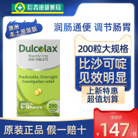 澳洲Dulcolax乐可舒通便丸200粒比沙可啶肠溶片润肠通便秘特效药