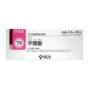 日本津村汉方平胃散颗粒胃溃疡消化不良胃痛胀气不消化腹胀中成药