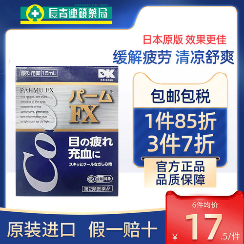 原装进口 假一赔十