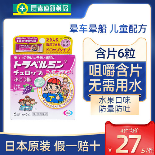 日本进口 假一赔十