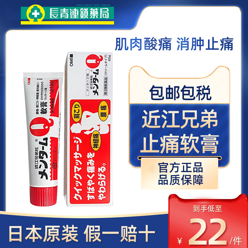 日本原装 假一赔十