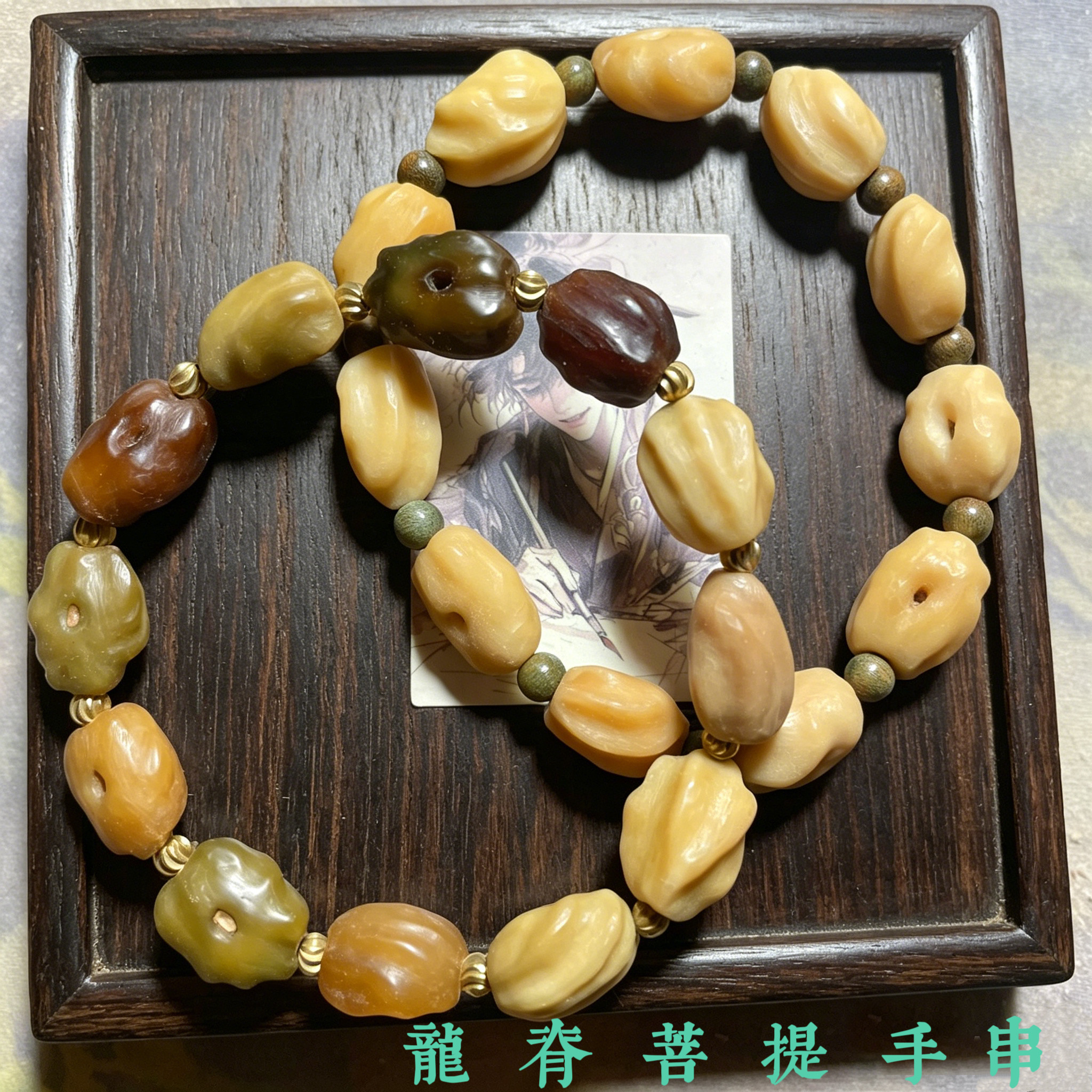 天然龙脊菩提原籽去皮渐多色玉化老籽文玩男女款佛珠手串手持