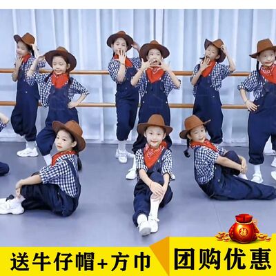 小学生牛仔很忙演出服幼儿园舞蹈儿童表演服装西部牛仔背带裤套装