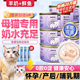 猫妈妈怀孕期猫咪哺乳期母猫产后营养品猫罐头坐月子餐下奶期生产