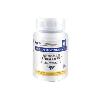 【买2送1】高含量-狗狗专用钙片