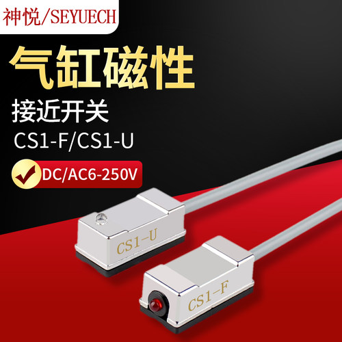 磁性开关CS1-FCS1-UCS1-J