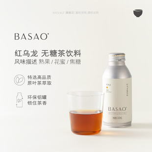 【爱丽丝专属】BASAO佰朔 红青黑乌龙无糖茶饮料
