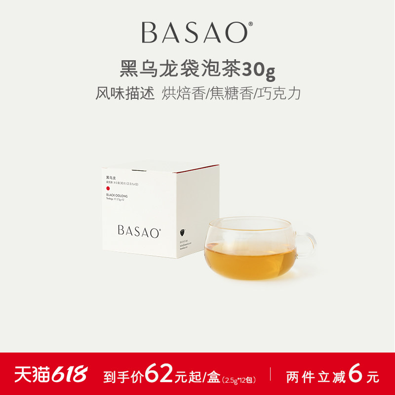 BASAO佰朔 原叶乌龙茶袋泡茶红乌龙青乌龙黑乌龙茶叶2.5g*12包