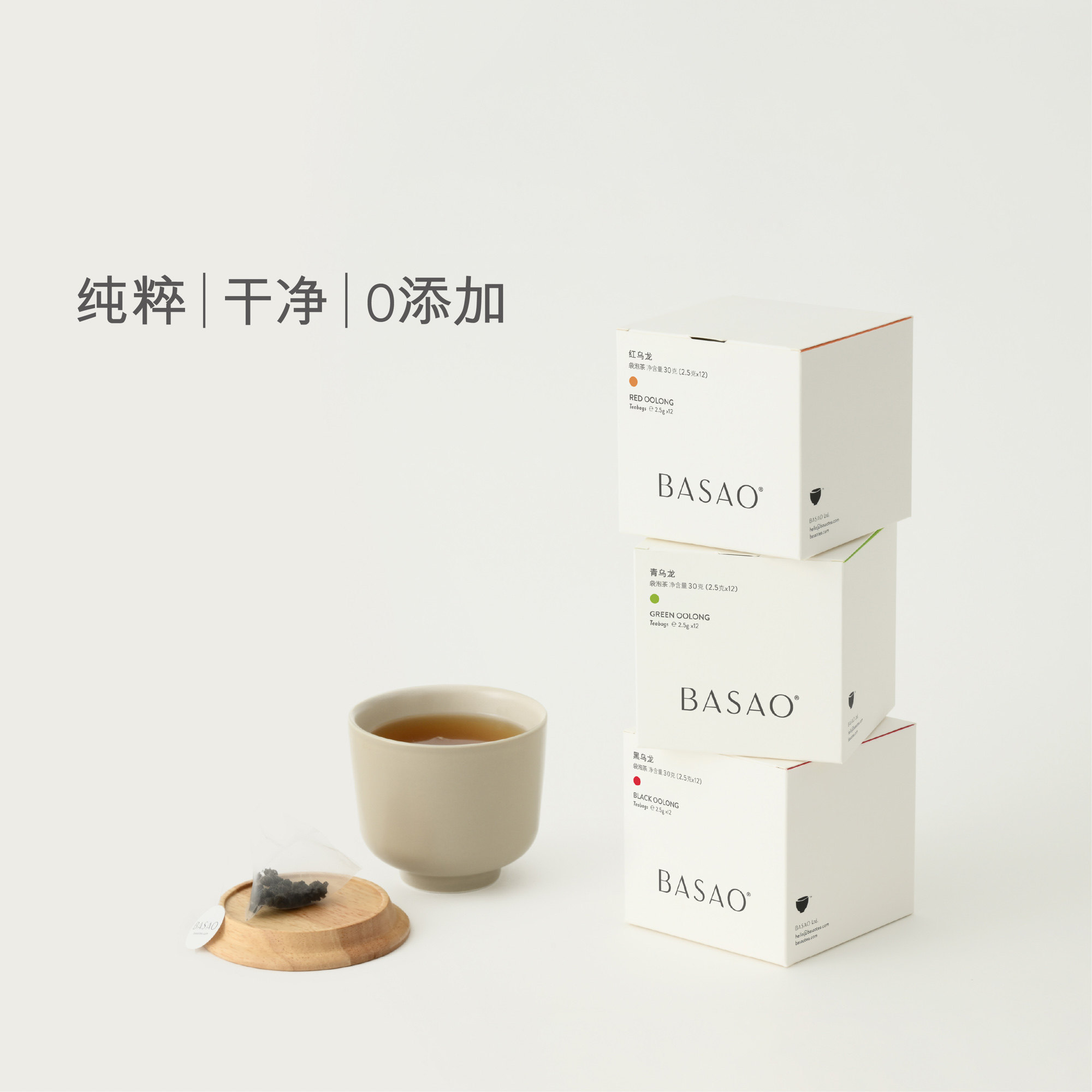 BASAO佰朔袋泡茶原叶三角茶包多口味独立小包冷泡茶12包【百补】图片